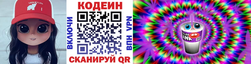 где найти   Саки  Codein Purple Drank 